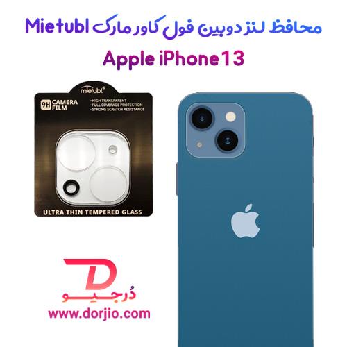 محافظ لنز شیشه ای iPhone 13 مارک Mietubl